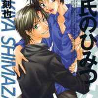 ����� Kareshi no Himitsu <small>Story & Art</small> 
